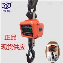 上海5吨电子吊磅，电子吊秤价格