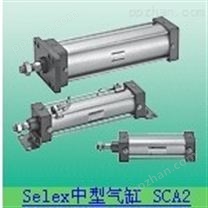 SCA2-Q2-FA-100B-200-H，CKD标准气缸