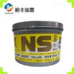 NS-5裕丰油墨厂家大量批发 环保大豆油胶印印刷油墨四色黄 印纸油墨