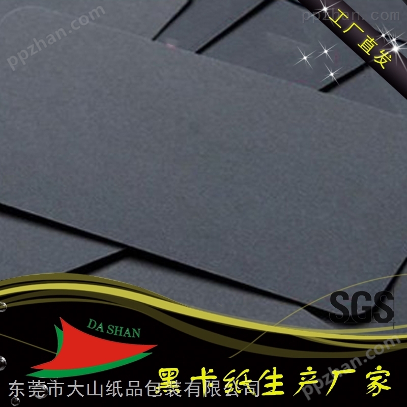* 北京黑卡纸 纸雕刻黑卡