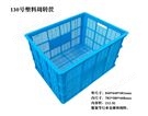 延吉塑料托盘塑料箱塑料筐塑料盒厂家