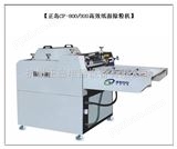 CF－800杭州高效纸面除粉机哪家好？