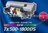 TX500MIMAKItx500高速数码印花机