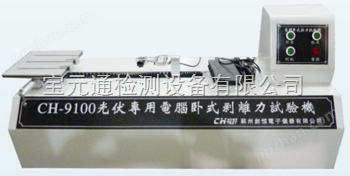 苏州CH品牌电子拉力机CH-9100系列