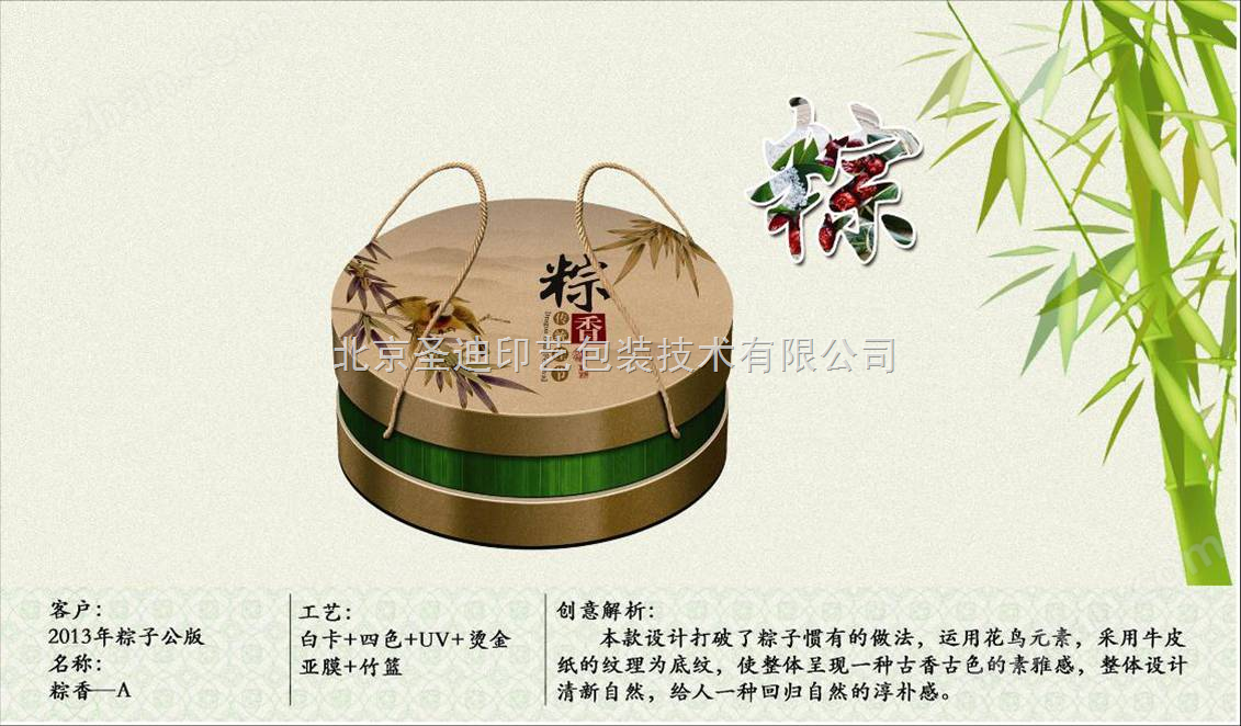现货粽子包装，通版粽子礼盒，高档粽子礼盒