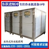 供应安徽铜陵制冷工业冷水机组 东跃进小型制冷机备现货直销